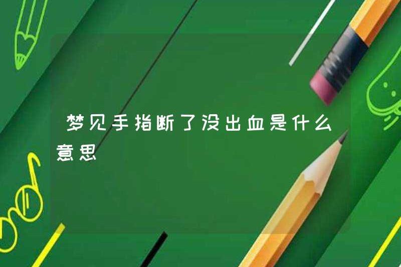 Giấc mơ những ngón tay bị gãy mà không bị chảy máu