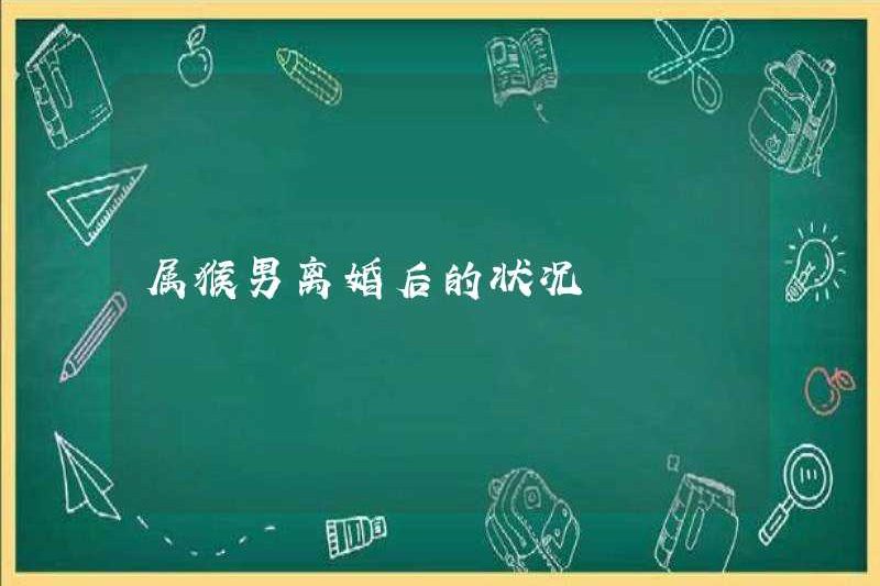 Tình hình của một con khỉ sau khi ly hôn
