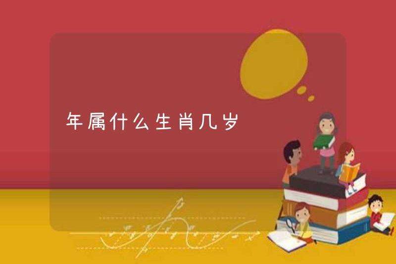 Năm nào ở độ tuổi nào