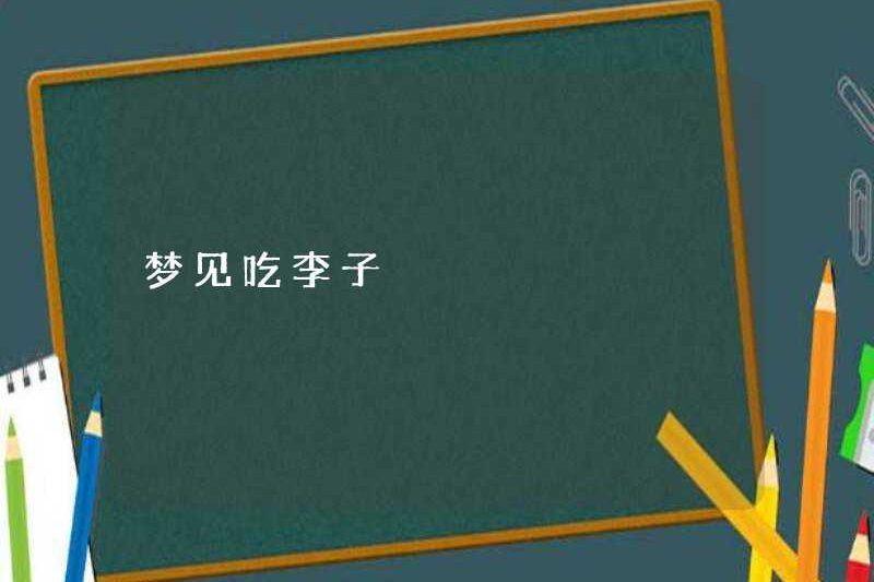 Mơ thấy ăn mận?