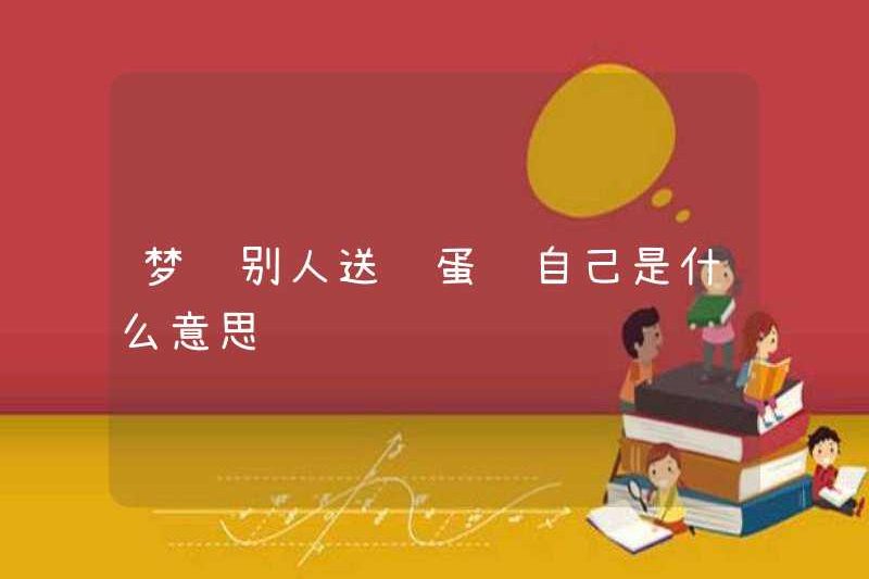 Giấc mơ ai đó cho bạn trứng cho bạn có ý nghĩa gì