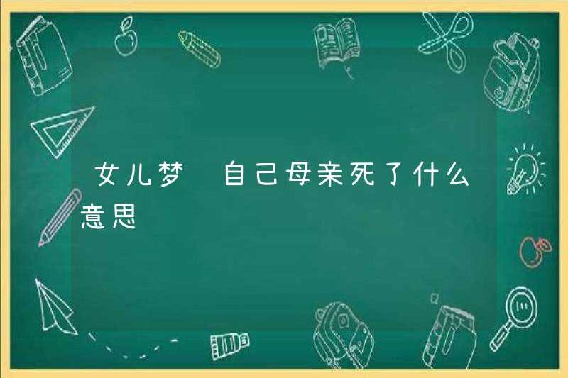 Giấc mơ mẹ mình đã chết có ý nghĩa gì?