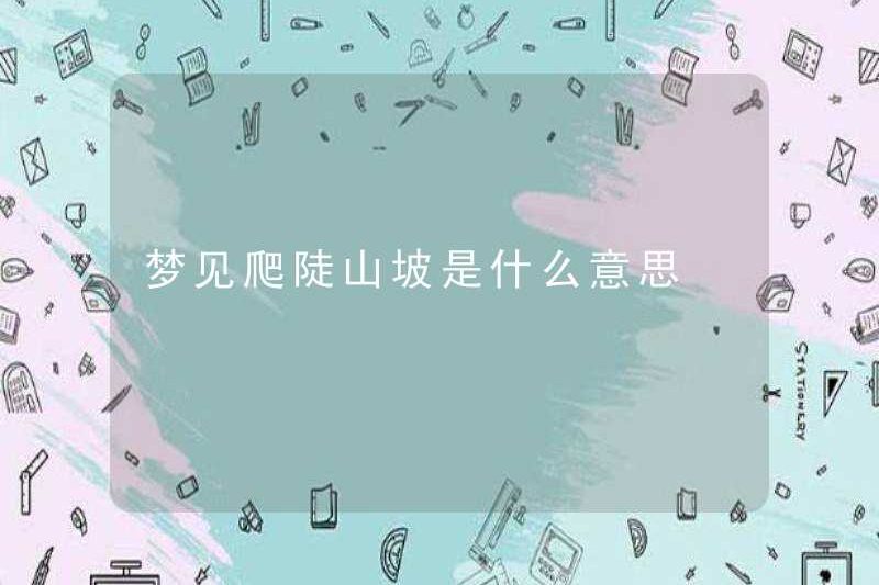 Giấc mơ leo lên một ngọn đồi dốc có ý nghĩa gì