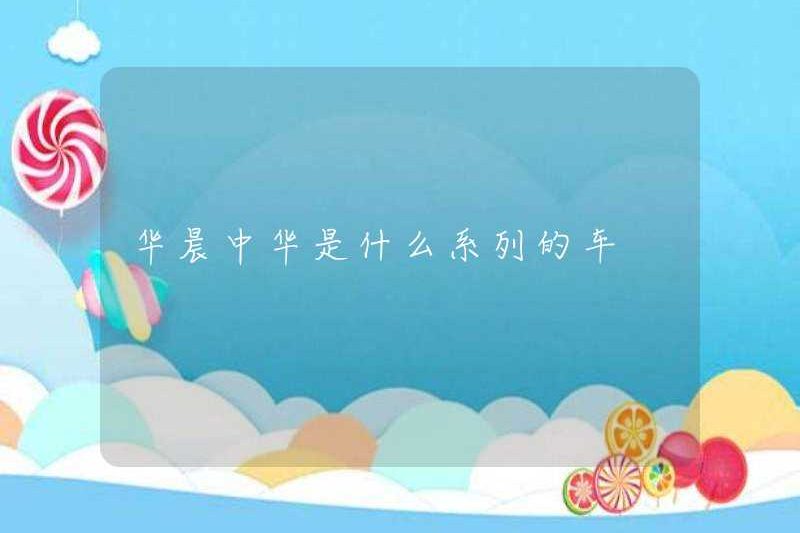 Những chiếc xe hơi là FAW?