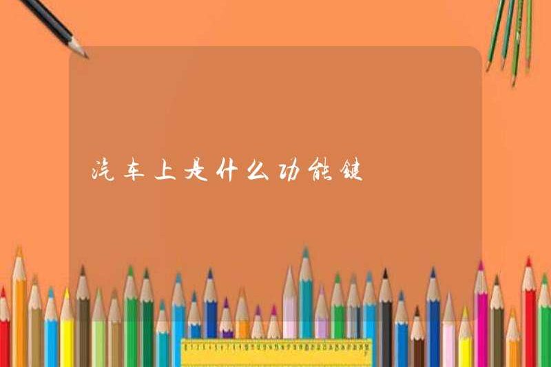 Chức năng nào là phím trên xe