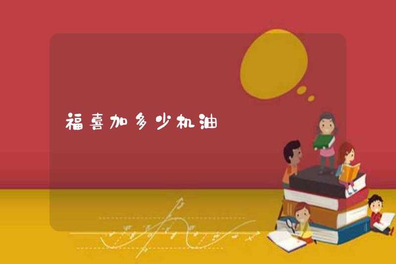 Bao nhiêu dầu được thêm vào fuxi