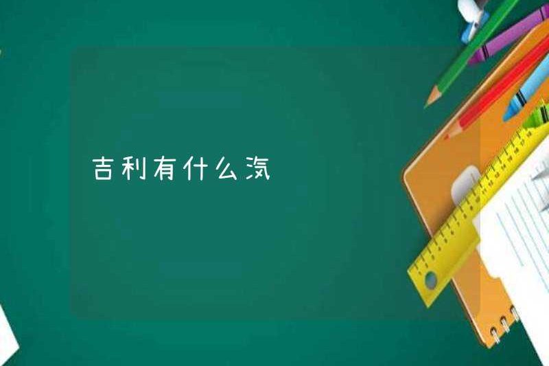 Geely có những chiếc xe nào