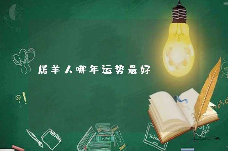 Năm nào, vận may tốt nhất của những người sinh ra trong năm con cừu có?