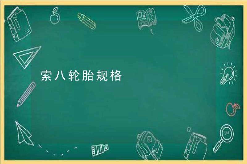 Thông số kỹ thuật của SOUO 8