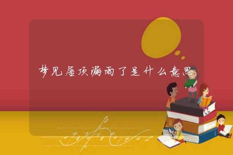 Giấc mơ về một mái nhà bị rò rỉ có nghĩa là gì?