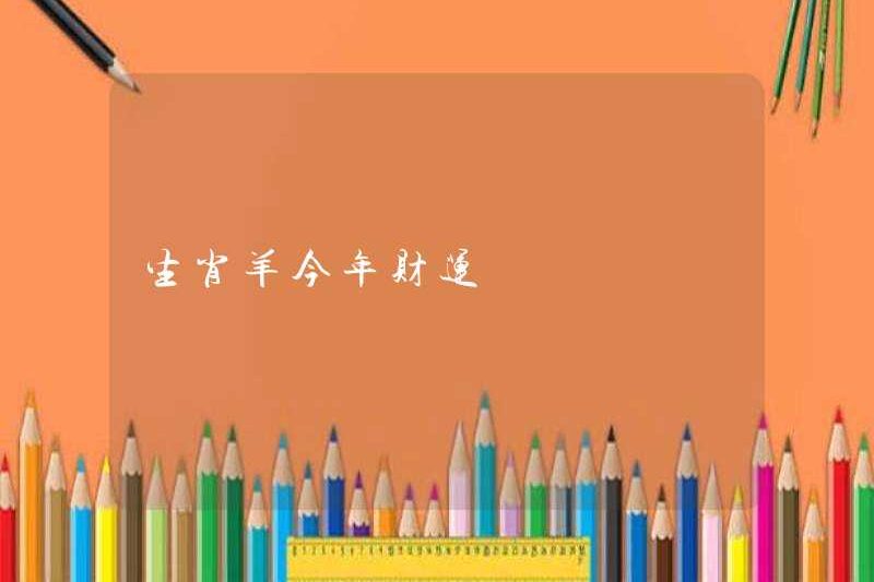 Vận may của Zodiac Sheep năm nay