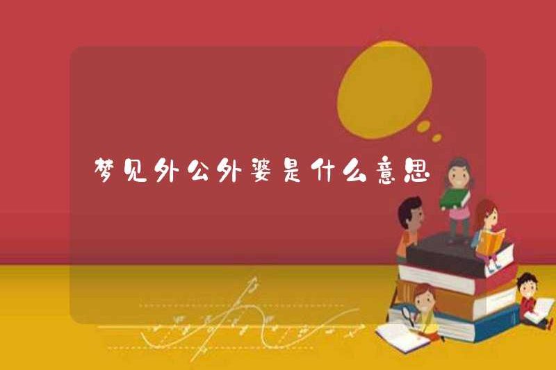 Giấc mơ của ông bà có nghĩa là gì