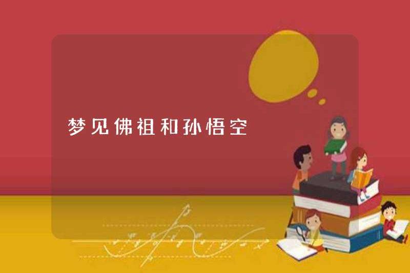 Mơ về Phật và Mặt trời Wukong