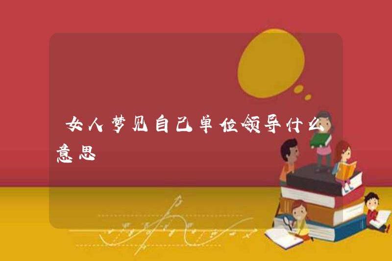 Một người phụ nữ mơ về lãnh đạo công ty của riêng mình có nghĩa là gì