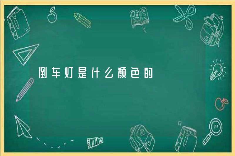 Ánh sáng đảo ngược màu gì?