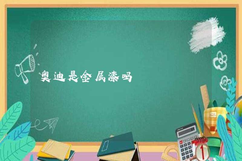 Là sơn kim loại Audi?