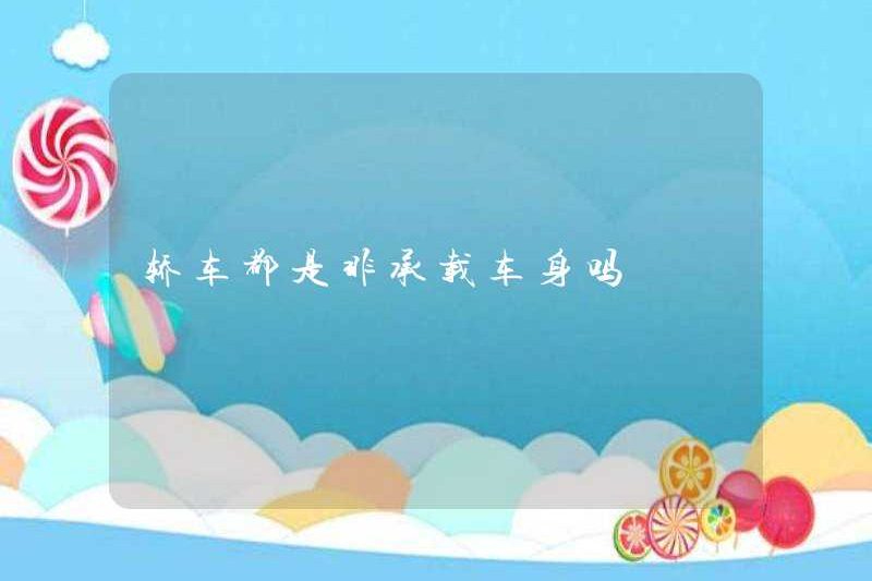 Những chiếc xe không mang theo thân xe?
