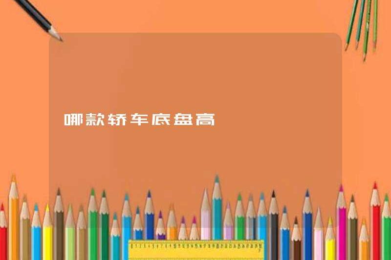 Sedan nào có khung gầm cao