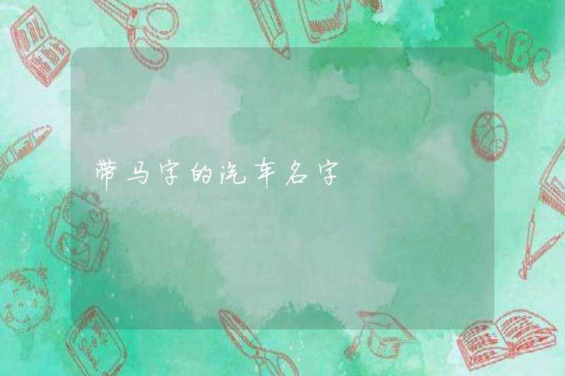 Tên xe với nhân vật ngựa