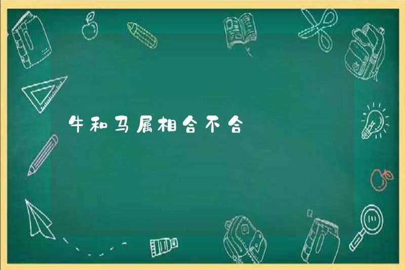 COW và HORSS Zodiac có tương thích không?