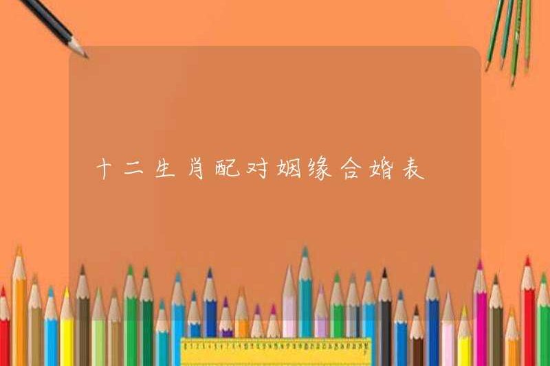 Bàn kết hôn hôn nhân để ghép hai dấu hiệu hoàng đạo