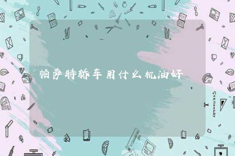 Loại dầu nào tốt cho ô tô Passat
