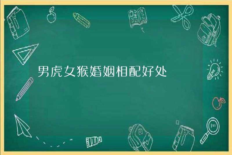 Lợi ích của hôn nhân giữa đàn ông, hổ, nữ và khỉ