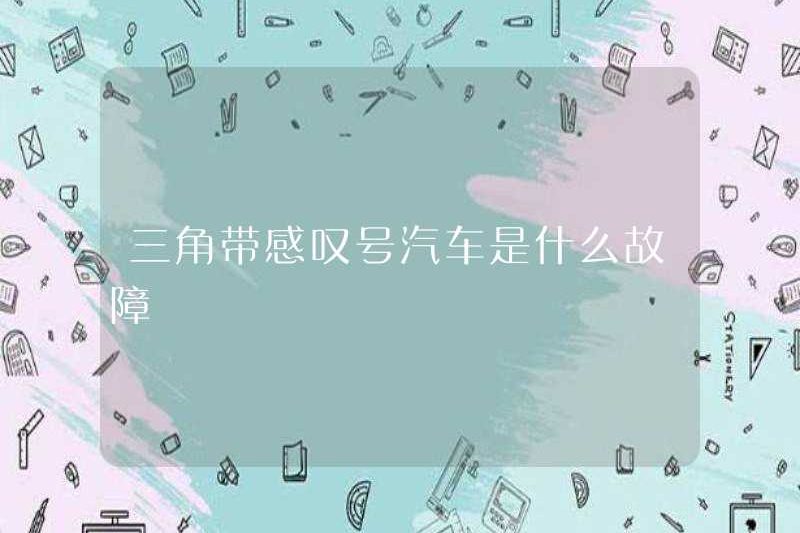 Lỗi của một chiếc xe có dấu chấm than trong một tam giác là gì?