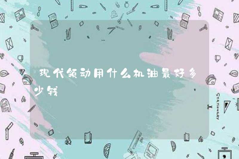 Dầu động cơ nào là tốt nhất?