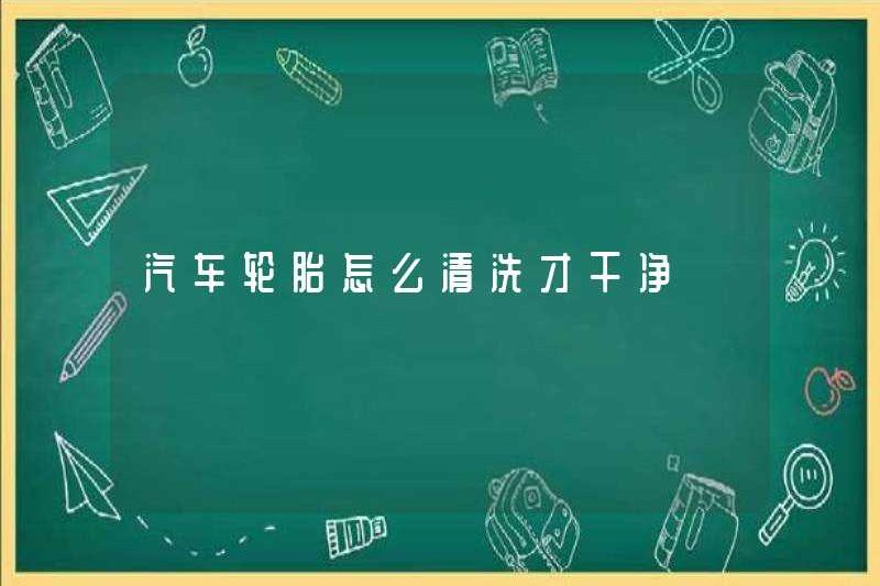 Cách làm sạch lốp xe