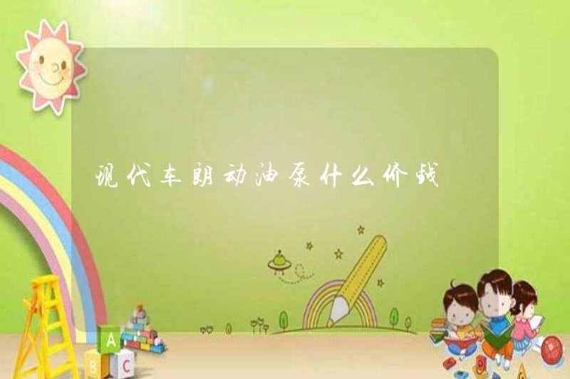 Giá máy bơm dầu Hyundai Chelangdong là bao nhiêu