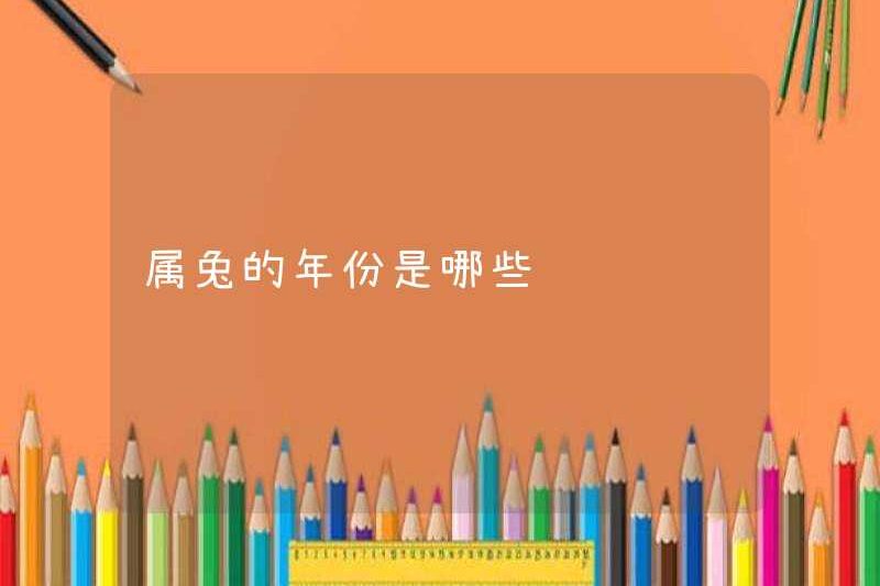 Những năm của thỏ là gì