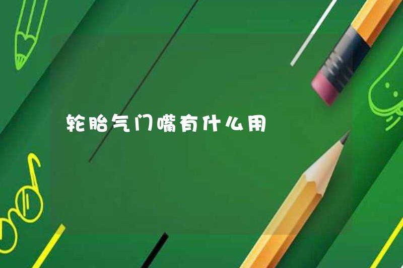 Việc sử dụng van lốp là gì