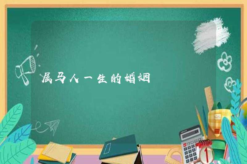 Một cuộc hôn nhân trọn đời cho những người sinh ra trong năm con ngựa