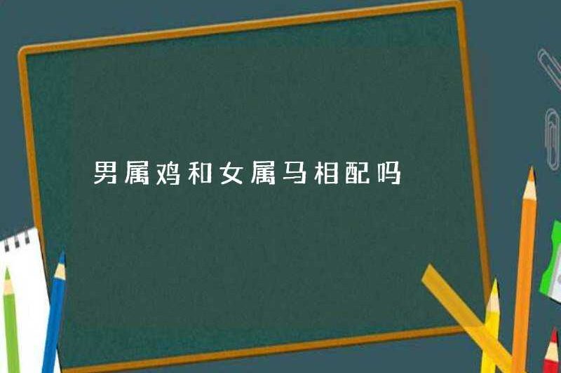 Những con gà trống và ngựa cái có phù hợp không?