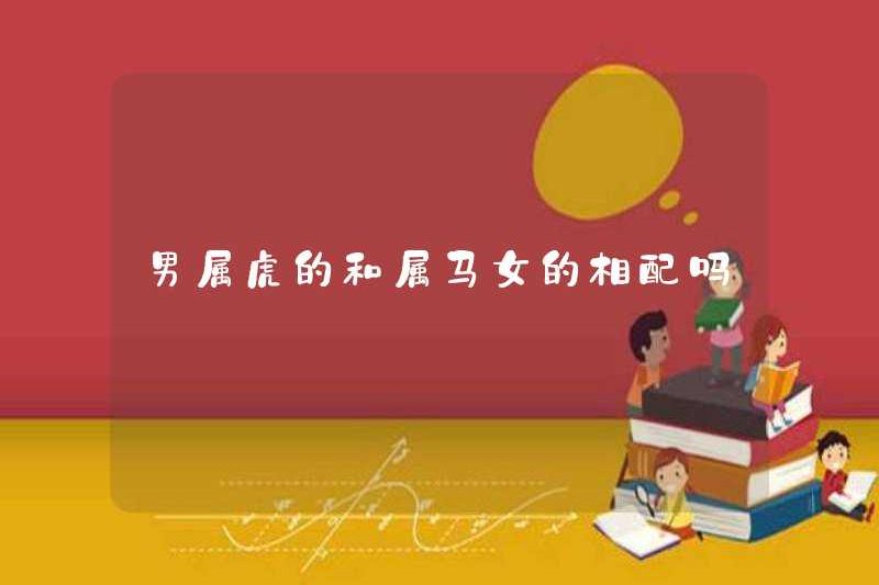 Những con hổ đực và ngựa cái phù hợp