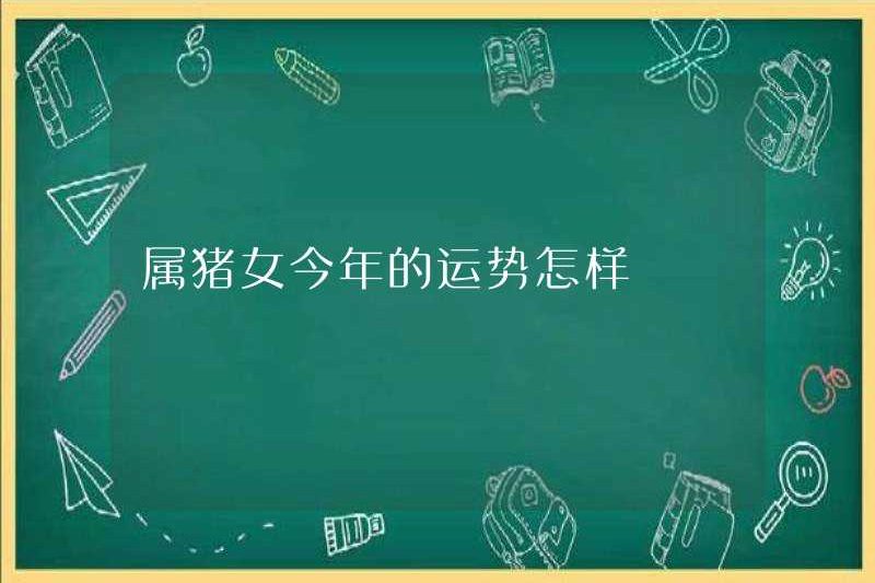 Vận may của một cô gái lợn năm nay là gì