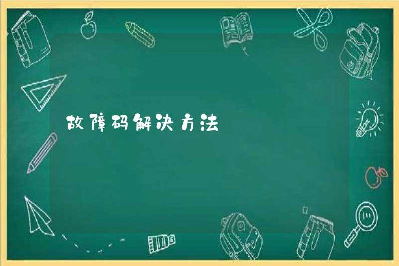 Giải pháp mã lỗi