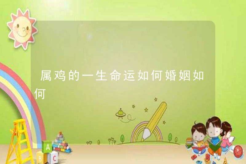 Số phận của một con gà là gì? Hôn nhân làm thế nào?