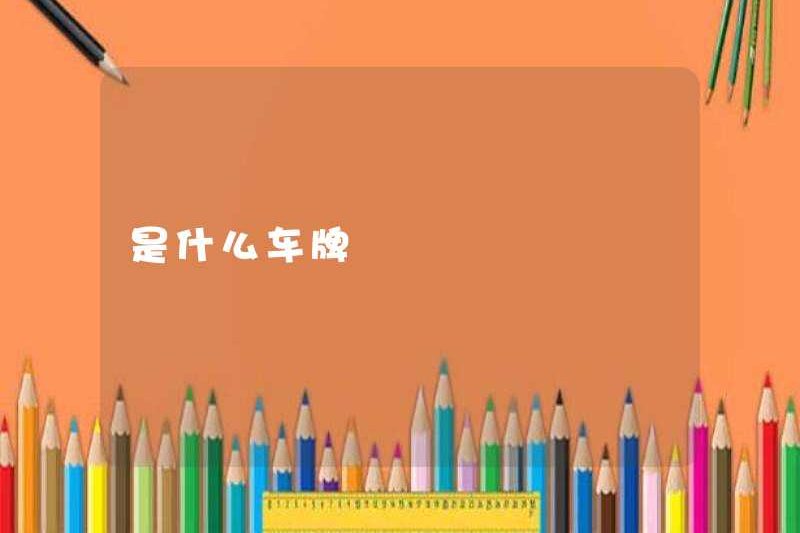 Nó là biển số nào