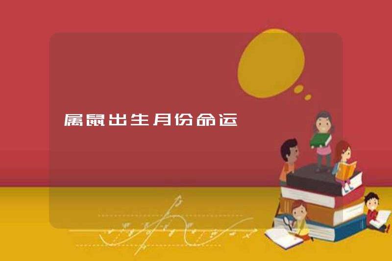 Vận mệnh của tháng sinh ra của con chuột