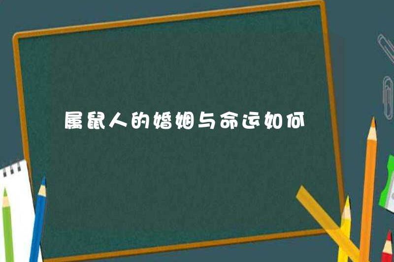 Cuộc hôn nhân và số phận của những người sinh ra trong năm của con chuột
