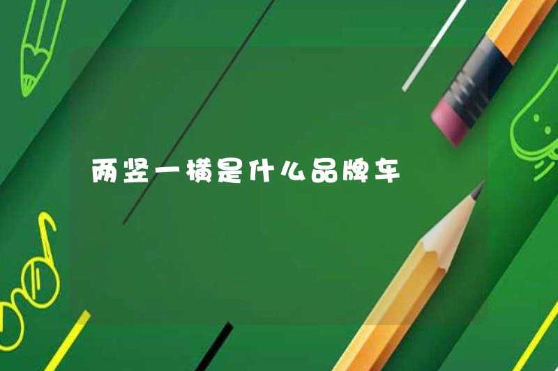Thương hiệu xe hơi là hai chiều dọc và một chiều ngang