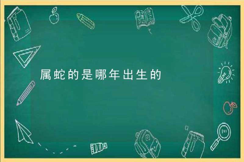 Con rắn sinh năm nào?