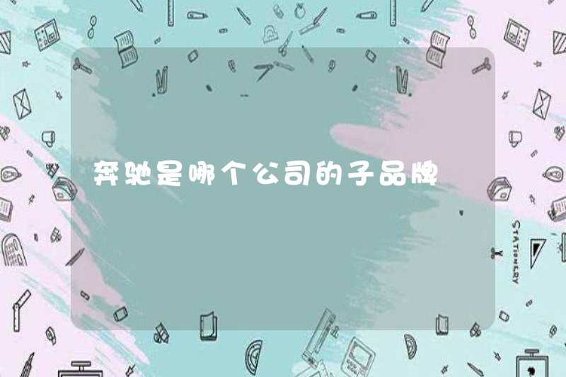 Công ty nào là thương hiệu phụ của Mercedes-Benz