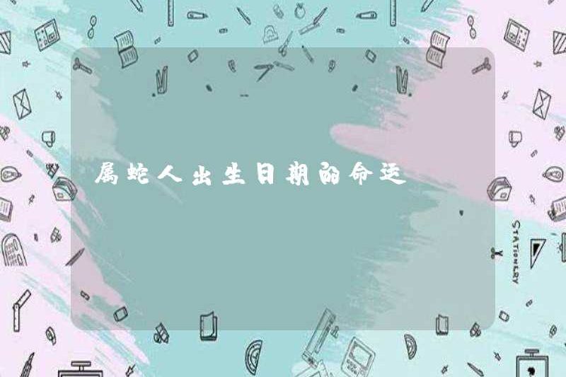Định mệnh của ngày sinh của những người sinh ra trong năm của con rắn