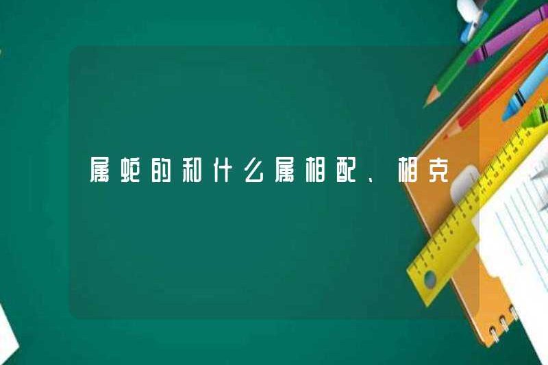 Con rắn là con rắn nào?