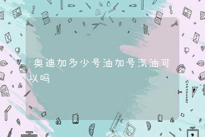 Tôi có thể thêm bao nhiêu dầu và xăng?