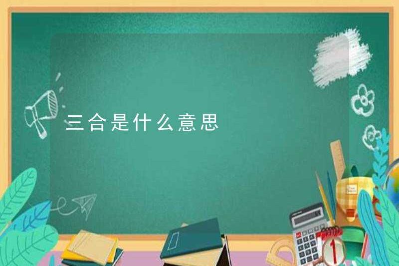 Ba tổ hợp có nghĩa là gì