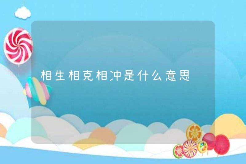 Thế hệ lẫn nhau, hạn chế lẫn nhau và xung đột có nghĩa là gì